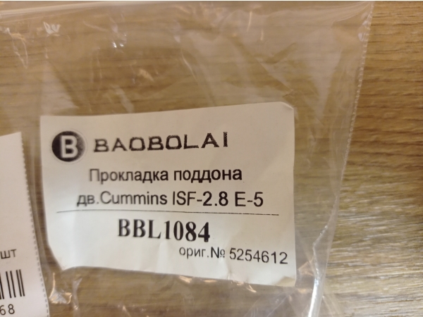 Прокладка поддона CUMMINS Е-5 Медведь Автозапчасти