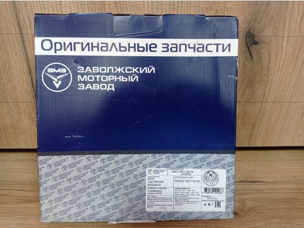 Диск сцепления ГАЗ-31029,3302 дв.ЗМЗ-405,406 ЗМЗ 406.1601130 Медведь Автозапчасти