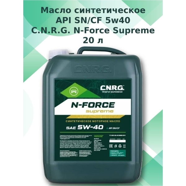 Масло трансмиссионное N-Trance GL-4/5 75W90 синт.10л CNRG Медведь Автозапчасти