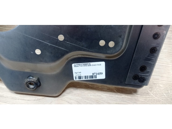 Ящик ГАЗ-3302 АКБ 3302-3703025-01 Медведь Автозапчасти