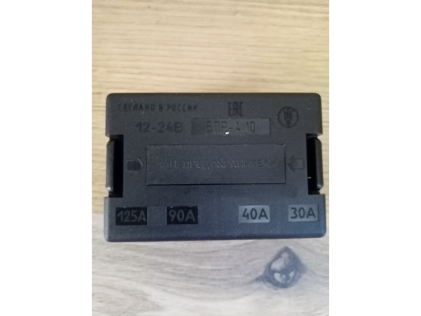 Блок предохранителей ГАЗ-33104 дв.CUMMINS 2.8 (30А,40А,90А,125А) КОПИР БПР-4-10 Медведь Автозапчасти