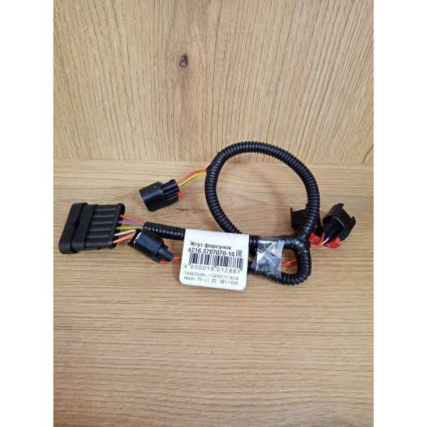 Проводка ГАЗ-3302,2705 дв.УМЗ-4216 ЕВРО-4 жгут форсунок CARGEN 4216-3707070-10 Медведь Автозапчасти